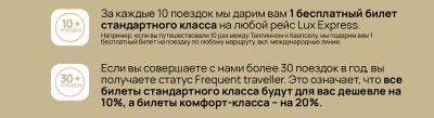 Программы лояльности, которые помогут в путешествии - piligrimos.com - Польша - Литва