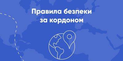 Правила безопасности за границей. Как уберечься от обмана, ограбления и торговли людьми - life.nv.ua - Украина