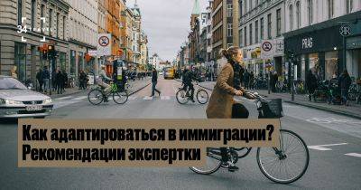Как адаптироваться в иммиграции? Рекомендации экспертки - 34travel.me