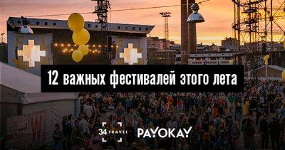 12 важных фестивалей этого лета - 34travel.me - Белоруссия - Грузия