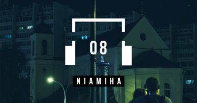 Niamiha: audioguide - 34travel.me