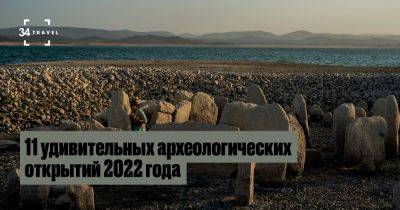 11 удивительных археологических открытий 2022 года - 34travel.me - Испания - Египет
