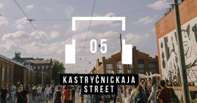 Kastrychnickaja Street: Audioguide - 34travel.me