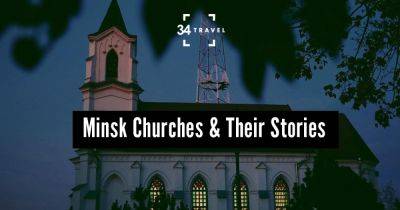 Minsk Churches & Their Stories - 34travel.me