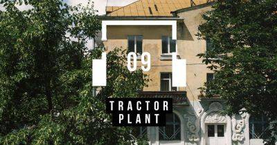 Tractor Plant Neighbourhood: Audioguide - 34travel.me