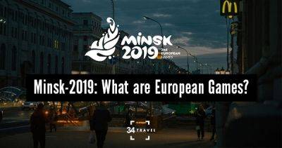 Minsk-2019: What are European Games? - 34travel.me