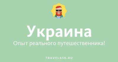 Праздники Украины — полный список и календарь на 2023 год - travelask.ru - Украина - республика Коми