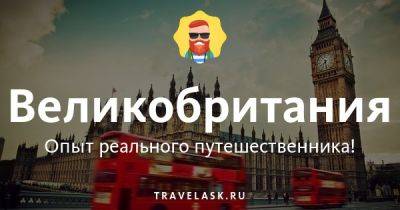 Праздники Великобритании — полный список и календарь на 2023 год - travelask.ru - Англия - Ирландия - Шотландия