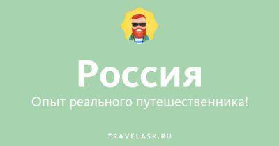 Визовый центр Италии в Санкт-Петербурге 2023: график работы в пандемию, где находится, когда открывается - travelask.ru - Италия - Россия