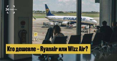 Кто дешевле – Ryanair или Wizz Air? - 34travel.me