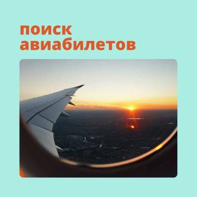 Какие авиакомпании летают из Минска осенью 2023 года? - piligrimos.com - Белоруссия - Россия - Китай - Эмираты - Узбекистан - Азербайджан