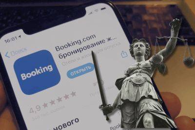 Техас подает в суд на владельца Booking.com за обман потребителей - lindeal.com