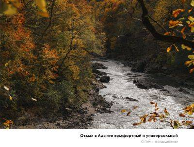 Проверено на себе: осенние каникулы в горах Адыгеи - russiadiscovery.ru