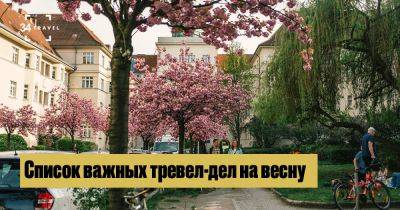 Список важных тревел-дел на весну - 34travel.me - Германия - Япония - Франция - Испания
