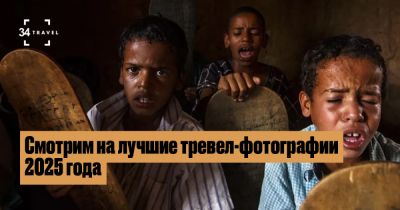 Путешествие последние статьи