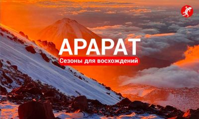 Маршрут последние статьи