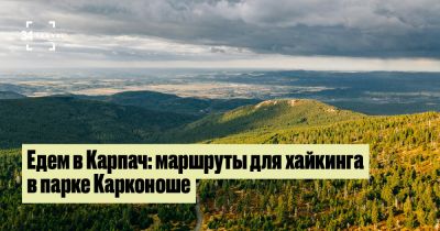 Едем в Карпач: маршруты для хайкинга в горах Карконоше - 34travel.me - Польша - Норвегия - Чехия