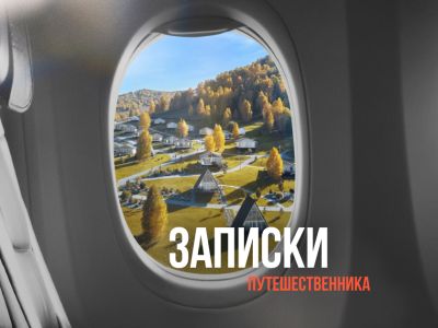 Путешествия последние статьи