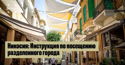 Никосия: Инструкция по посещению разделенного города - 34travel.me - Кипр