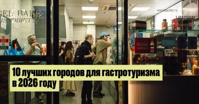 10 лучших городов для гастротуризма в 2026 году - 34travel.me - Гонконг - Мексика - Париж - Лондон - Барселона - Стамбул