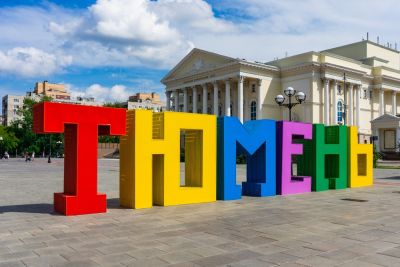 Что посмотреть в Тюмени: главные достопримечательности - sova.live - Россия
